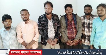কলাপাড়ার নীলগঞ্জ ইউনিয়নে ডাকাত দলের ৬ সদস্য আটক