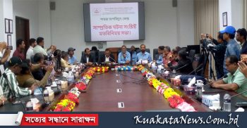 পায়রা তাপবিদ্যুৎ কেন্দ্রের সাম্প্রতিক ঘটনায় গণমাধ্যমকর্মীদের সাথে মতবিনিময়