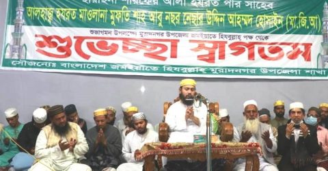 ইবাদাত কবুল ও প্রত্যাখ্যানের এ শর্তই হচ্ছে ইখলাছ: ছারছীনার পীর ছাহেব