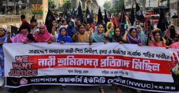 নারী-শিশু নিপীড়ণ হত্যা ও ধর্ষণের সর্বোচ্চ শাস্তির দাবীতে নারী শ্রমিকদের প্রতিবাদী