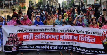 নারী-শিশু নিপীড়ণ হত্যা ও ধর্ষণের সর্বোচ্চ শাস্তির দাবীতে নারী শ্রমিকদের প্রতিবাদী