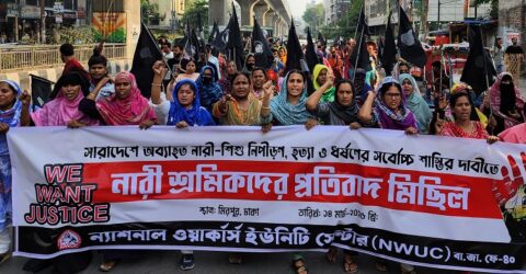 নারী-শিশু নিপীড়ণ হত্যা ও ধর্ষণের সর্বোচ্চ শাস্তির দাবীতে নারী শ্রমিকদের প্রতিবাদী