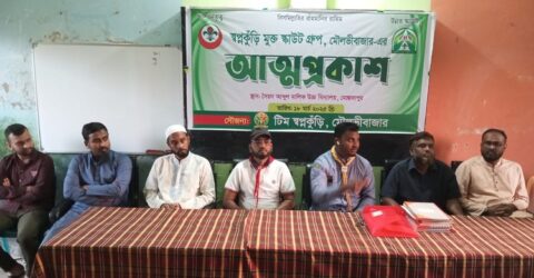 মৌলভীবাজার “স্বপ্নকুঁড়ি মুক্ত স্কাউট গ্রুপ”এর আত্মপ্রকাশ