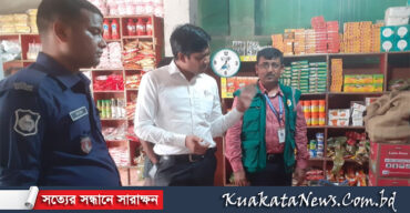 কলাপাড়ায় চার ব্যবসায়ীর জরিমানা