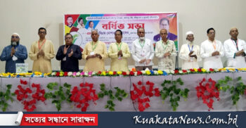 কলাপাড়া বিএনপি’র বর্ধিত সভা অনুষ্ঠিত