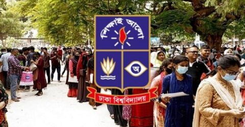 ঢাবির বিজ্ঞান ইউনিটের ভর্তি পরীক্ষার ফল ঈদের আগেই