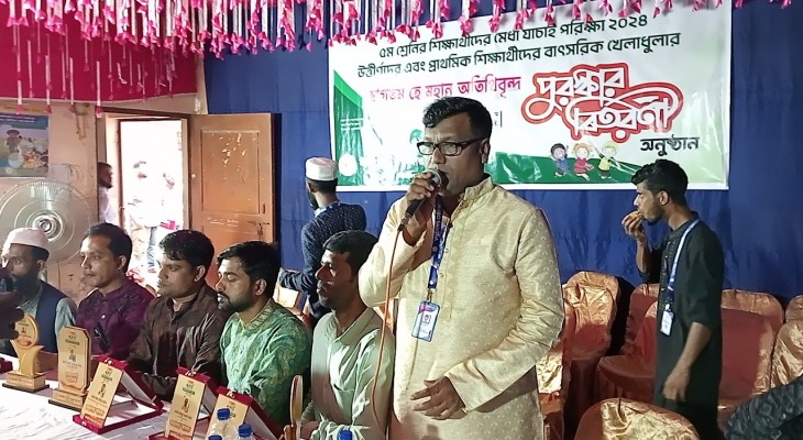 মেধা যাচাই পরীক্ষা-২০২৪ উর্ত্তীণদের ও প্রাথমিক শিক্ষার্থীদের বাৎসরিক খেলাধুলার পুরস্কার বিতরণী