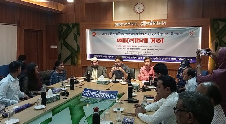 মৌলভীবাজারে বিশ্ব অটিজম সচেতনতা দিবস-২০২৫ পালিত