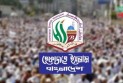 আ.লীগ নিষিদ্ধ না হওয়া পর্যন্ত  হেফাজতের কর্মীদের শাহবাগে অবস্থানের আহ্বান