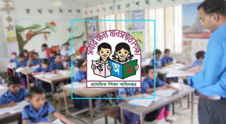 দেশের শিক্ষাপ্রতিষ্ঠানের শিক্ষার্থীদের জন্য বড় সুখবর