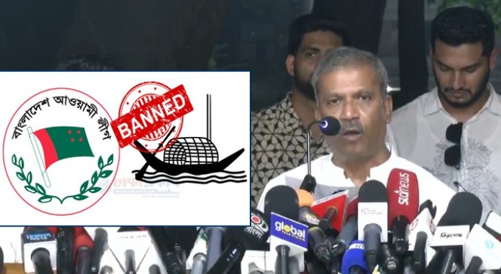 বিচার শেষ না হওয়া পর্যন্ত আওয়ামী লীগের কার্যক্রম নিষিদ্ধের সিদ্ধান্ত