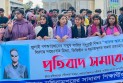 শিক্ষকের বিরুদ্ধে মামলার প্রতিবাদে রাস্তায় নামলেন শিক্ষার্থীরা