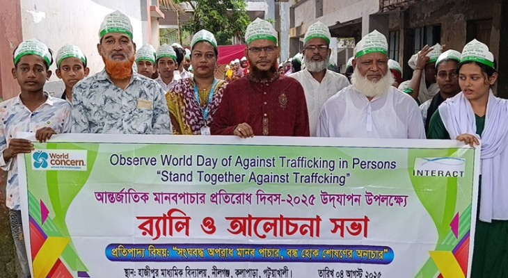 কলাপাড়ায় আন্তর্জাতিক মানবপাচার প্রতিরোধ দিবস উপলক্ষ্যে আলোচনা সভা 