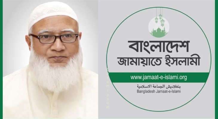 জামায়াত আমিরের হৃদযন্ত্রে ৪ বাইপাস সার্জারি সম্পন্ন