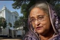 আদালত অবমাননার মামলায় শেখ হাসিনার ৬ মাসের কারাদণ্ড পূর্ণাঙ্গ রায় প্রকাশ