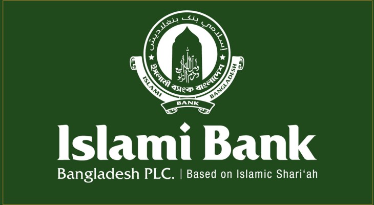 ইসলামী ব্যাংকে চাকরি, এসএসসি পাসেই আবেদন