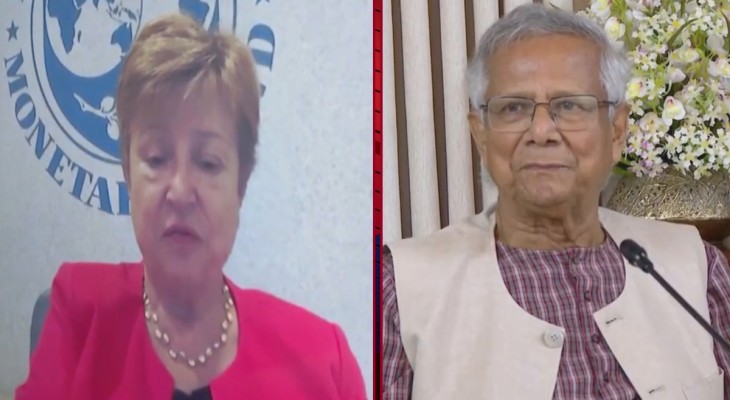 অধ্যাপক ইউনূসের নেতৃত্বের প্রশংসা করেছেন আইএমএফ প্রধান