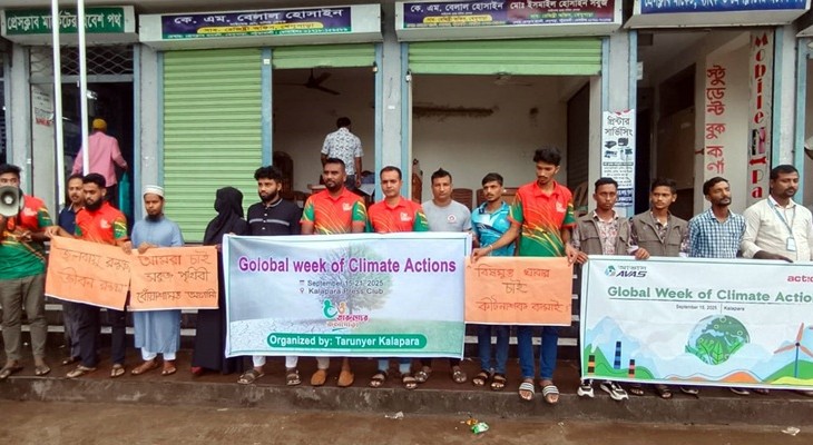 বিশ্বব্যাপী জলবায়ু কর্ম সপ্তাহ উপলক্ষে কলাপাড়ায় মানববন্ধন