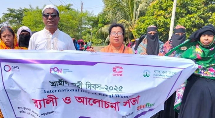 কুয়াকাটায় উদযাপন হয়েছে আন্তর্জাতিক গ্রামীণ নারী দিবস