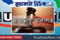 পটুয়াখালীর কলাপাড়ায় ছয় ব্যবসায়ীকে জরিমানা