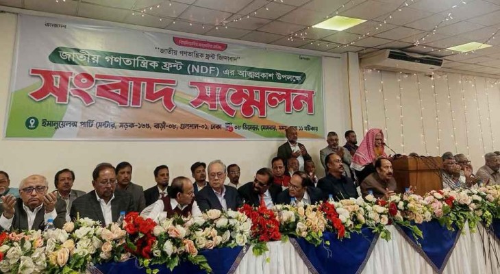 ২০ দল নিয়ে "এনডিএফ" আত্মপ্রকাশ করল নতুন জোট