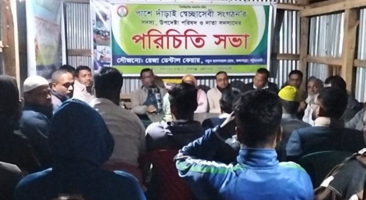 কলাপাড়ায় পাশে দাঁড়াই সেচ্ছাসেবী সংগঠন’র পরিচিতি সভা অনুষ্ঠিত