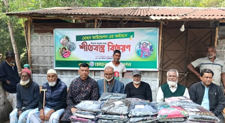 মোহন ফাউন্ডেশন এর অর্থায়নে শীতার্ত মানুষের মধ্যে শীতবস্ত্র বিতরন