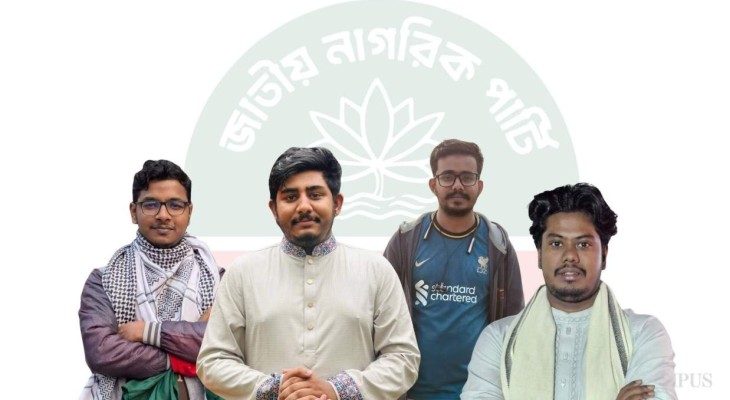 এনসিপিতে যোগ দিচ্ছেন বৈষম্যবিরোধী ছাত্র আন্দোলনের নেতারাও