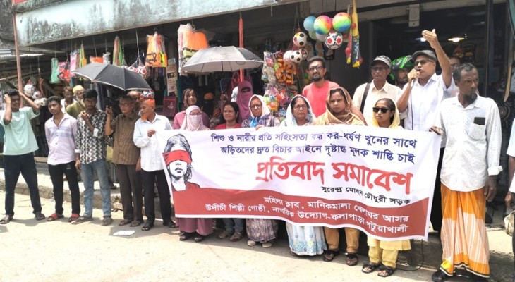 কলাপাড়ায় ধর্ষণকারীদের দ্রুত বিচারের মাধ্যমে সর্বোচ্চ শাস্তির দাবিতে মানববন্ধন