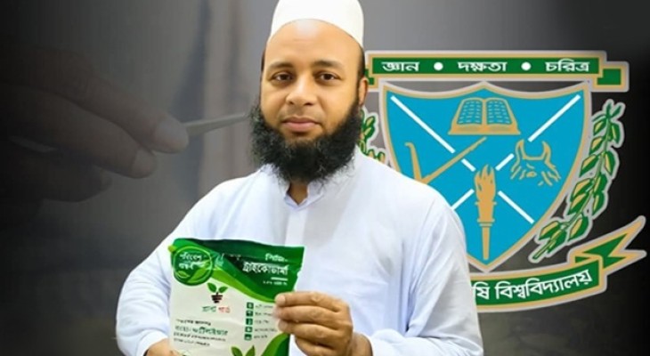 উদ্ভিদ রোগতত্ত্ব গবেষণায় গুরুত্বপূর্ণ অবদান রাখছেন প্রফেসর ড. মোহাম্মদ শাহজাহান মঞ্জিল